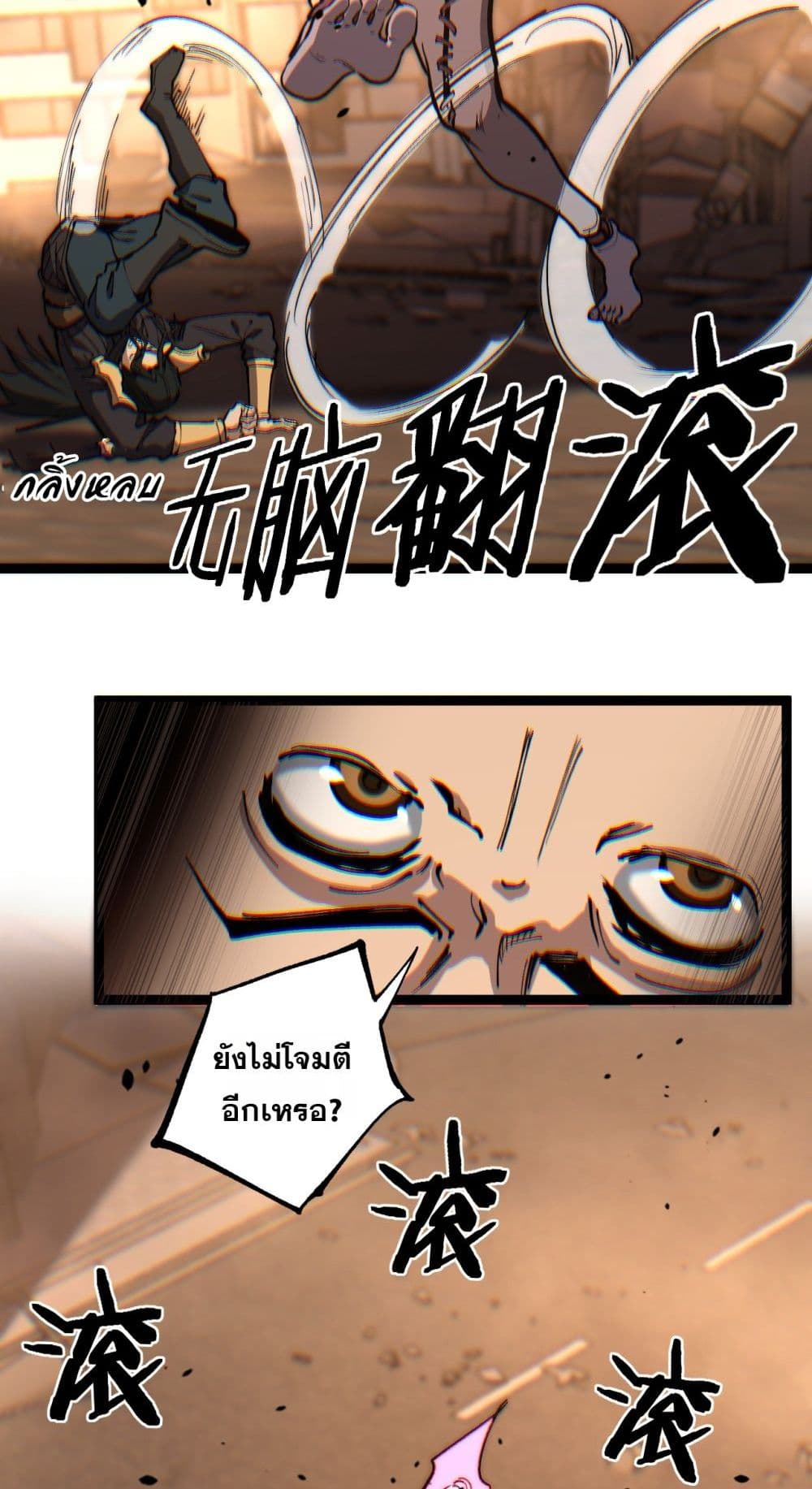 God-level Assassin, I’m the Shadow page 32