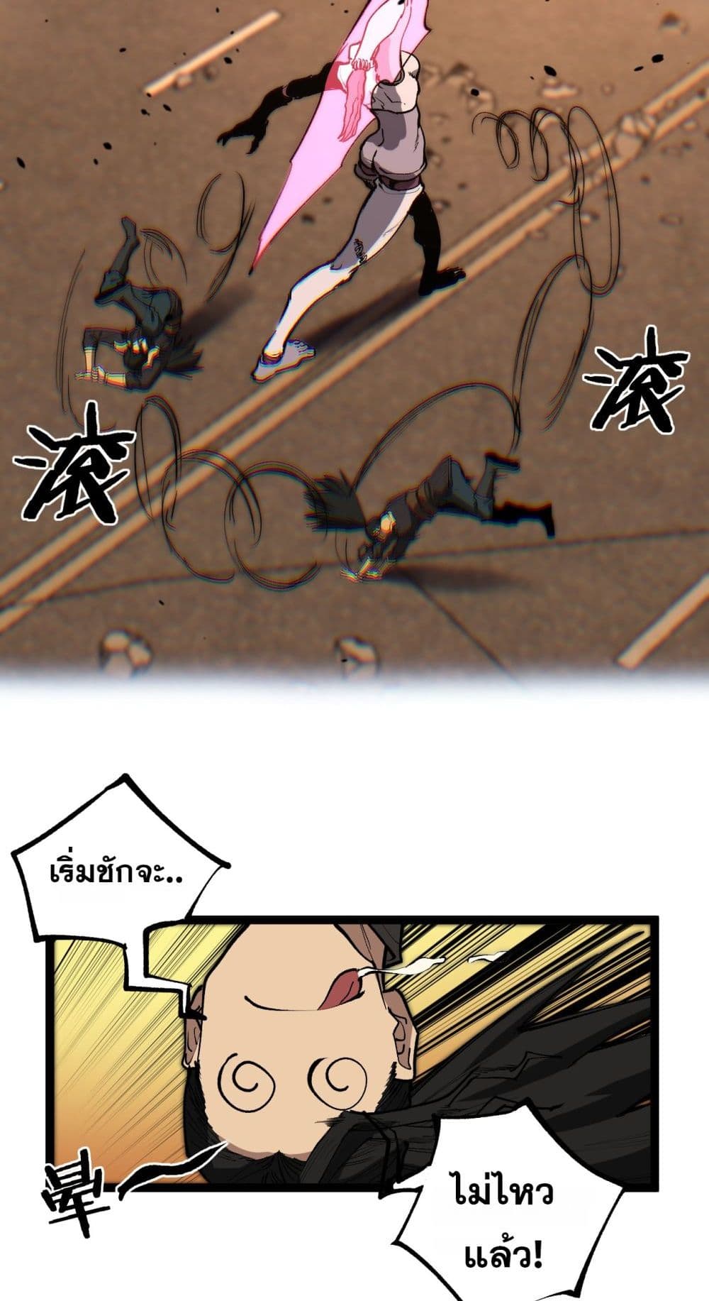 God-level Assassin, I’m the Shadow page 33