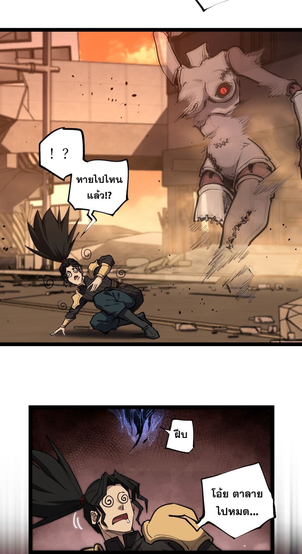 God-level Assassin, I’m the Shadow page 34