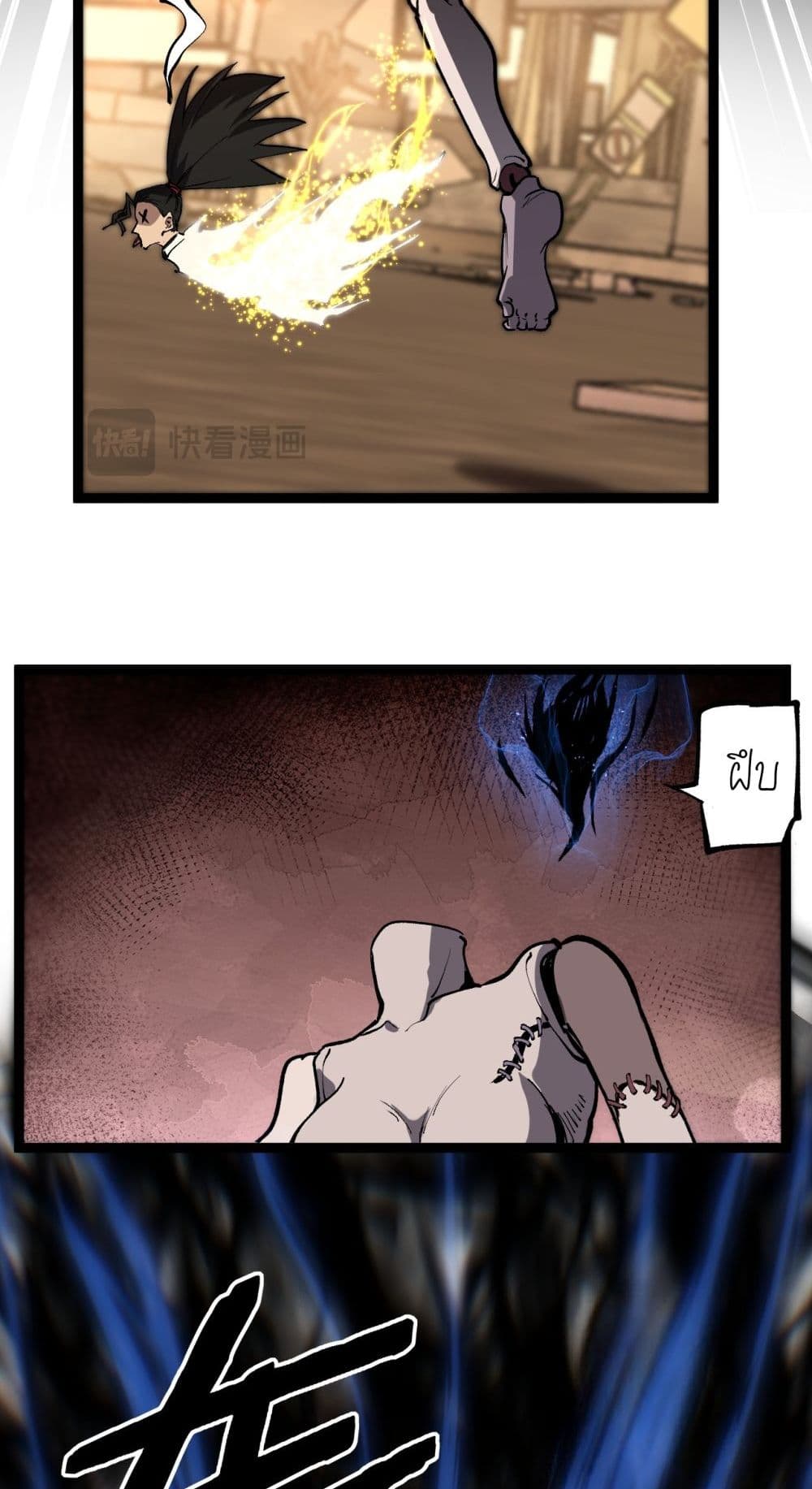 God-level Assassin, I’m the Shadow page 37