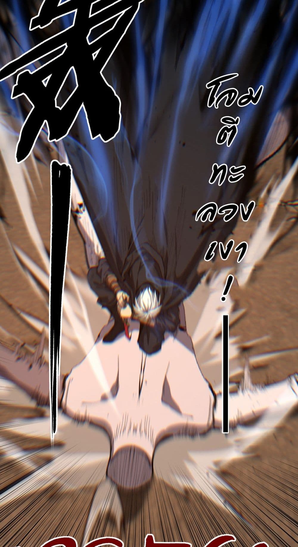 God-level Assassin, I’m the Shadow page 38