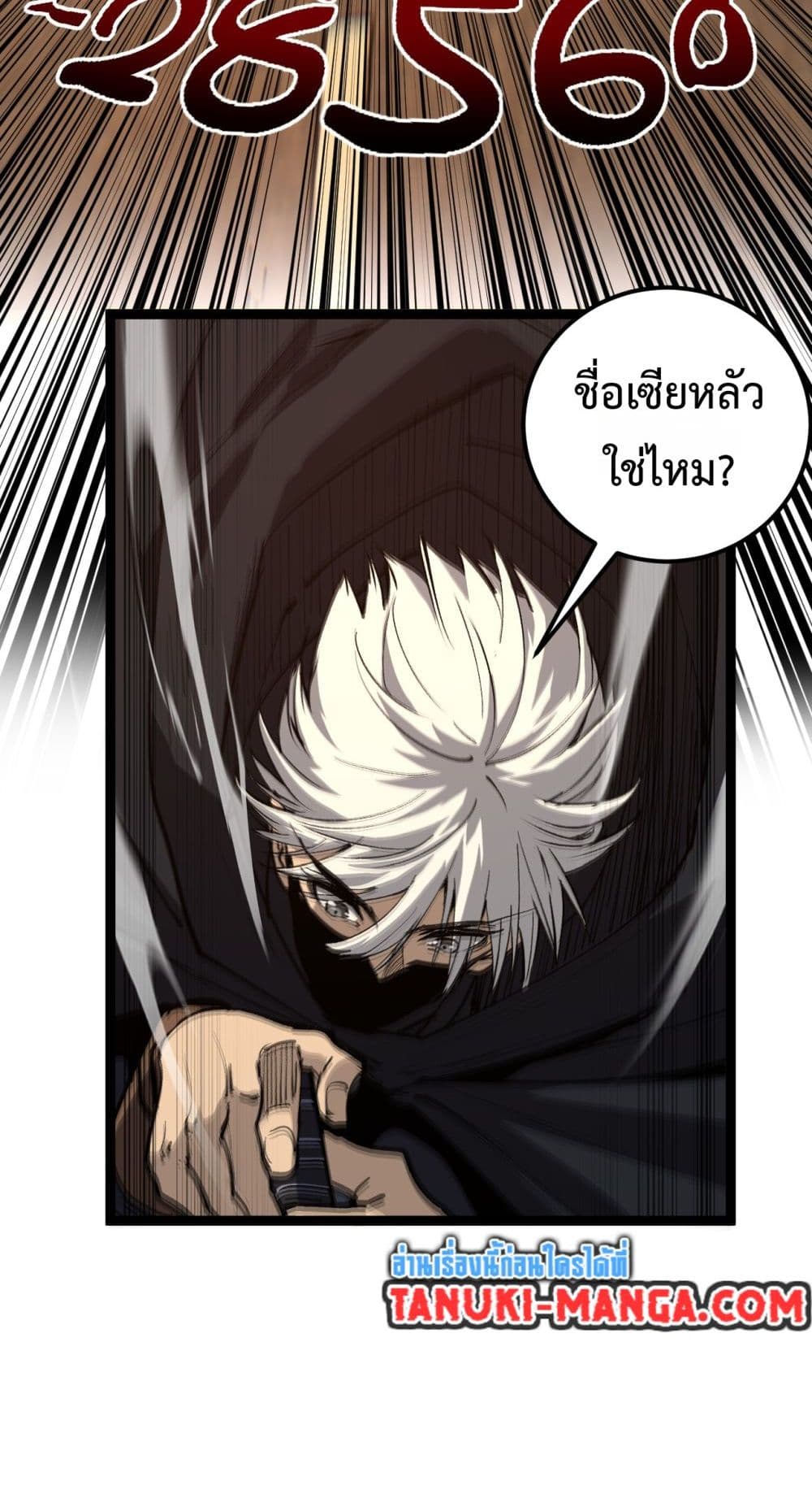 God-level Assassin, I’m the Shadow page 39