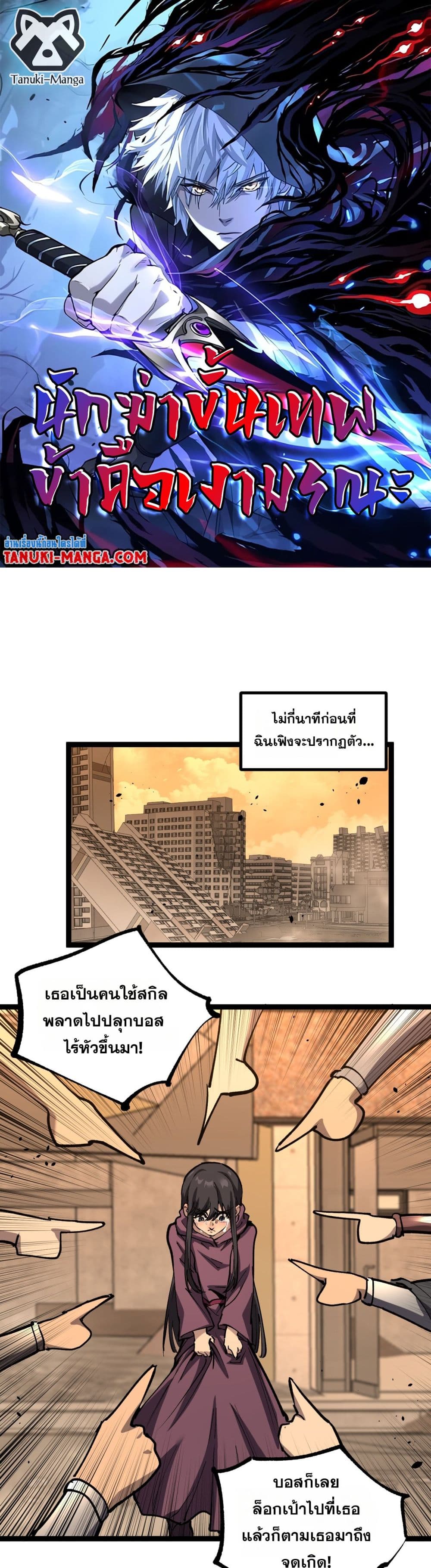 God-level Assassin, I’m the Shadow page 1