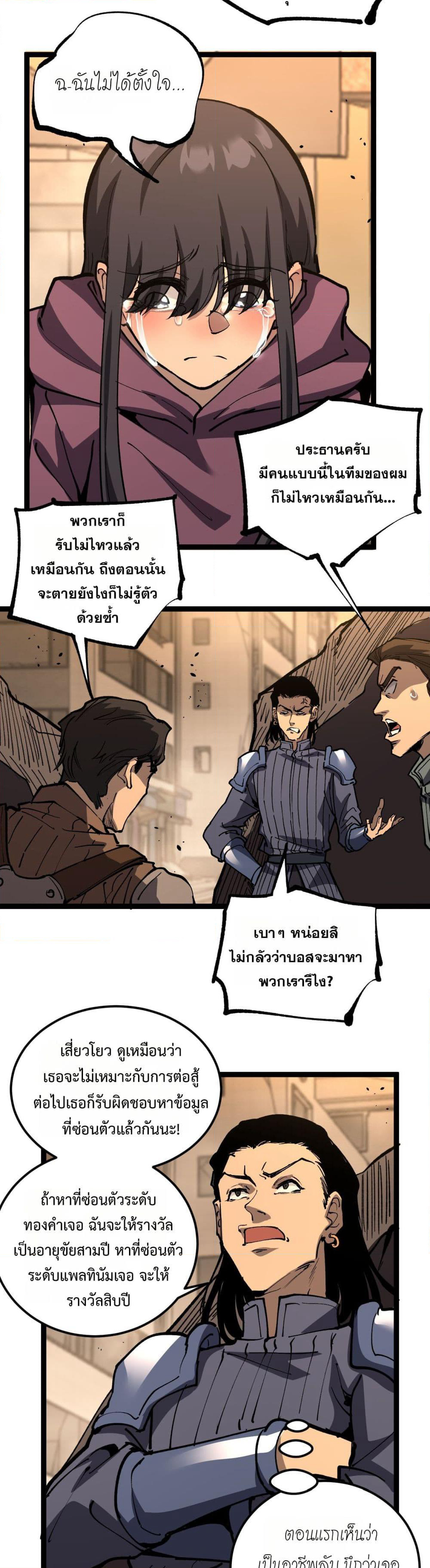 God-level Assassin, I’m the Shadow page 2