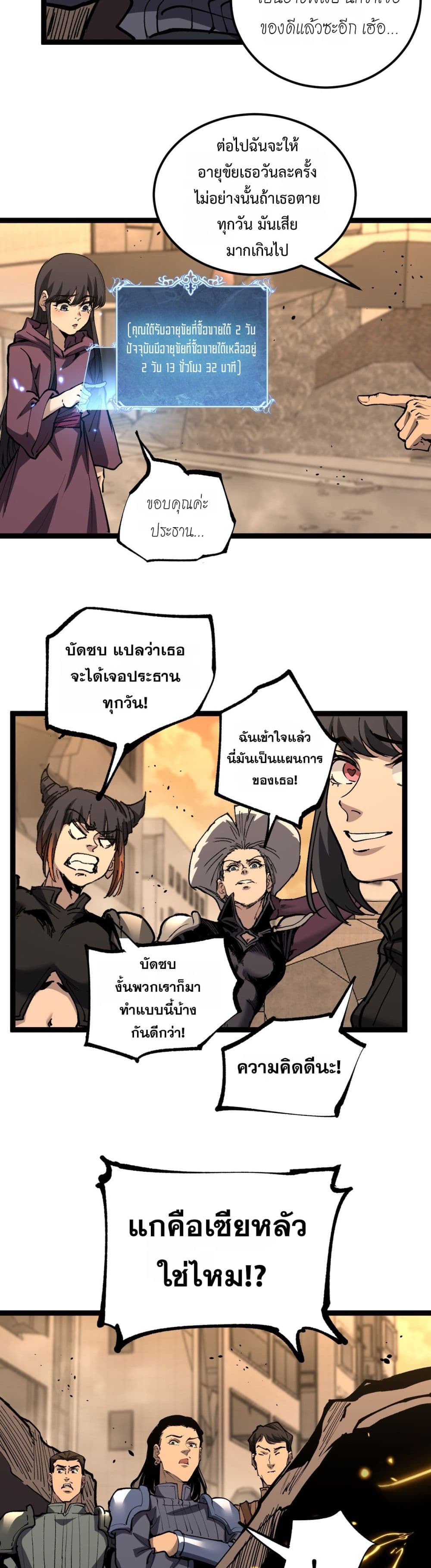 God-level Assassin, I’m the Shadow page 3