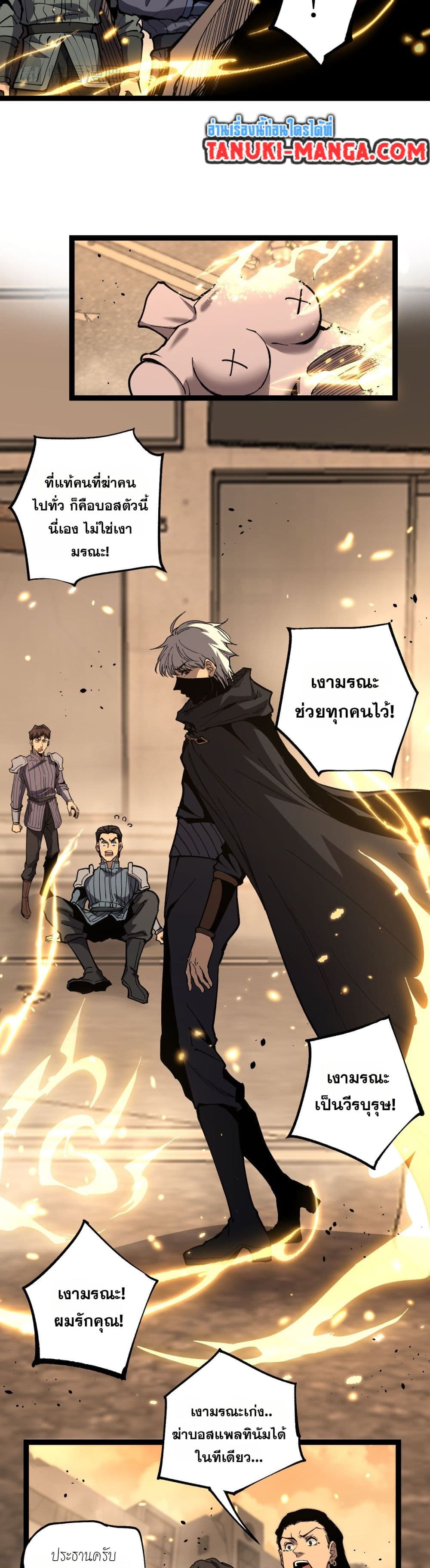 God-level Assassin, I’m the Shadow page 4