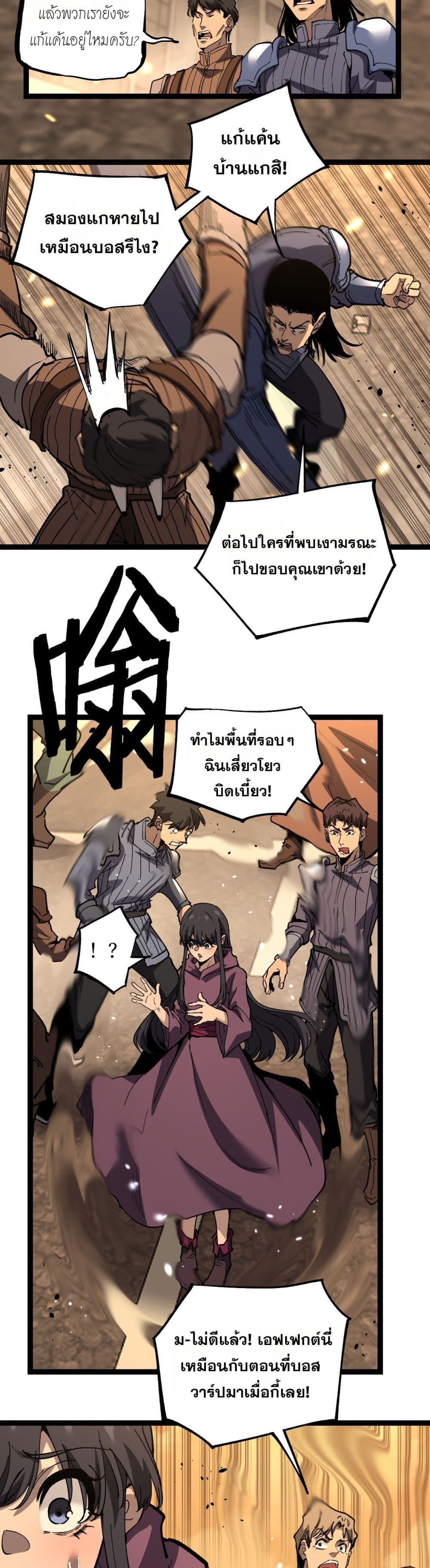 God-level Assassin, I’m the Shadow page 5