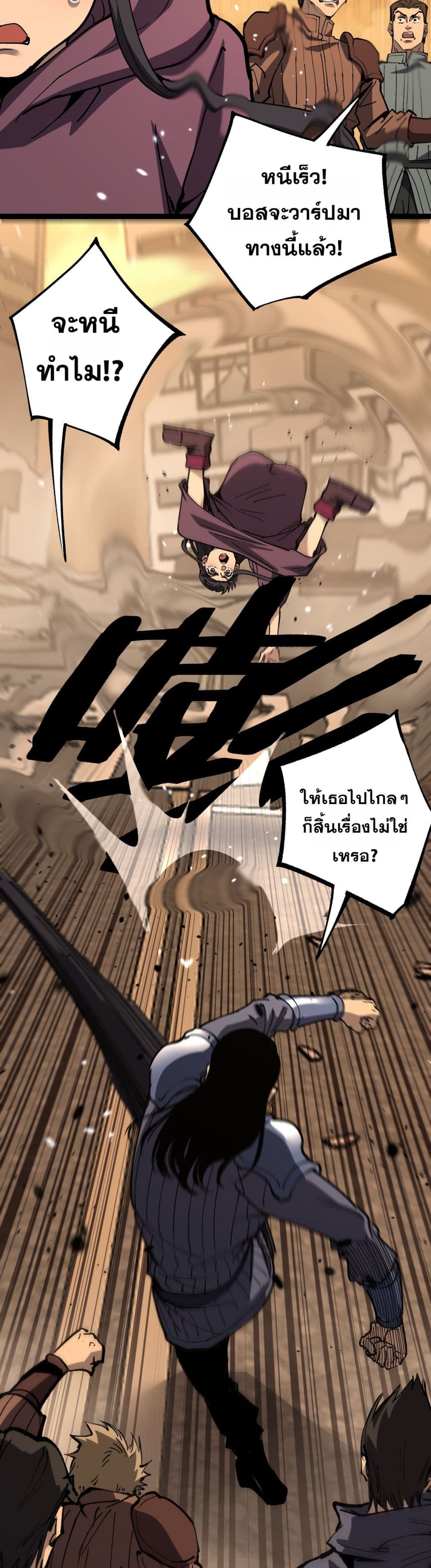 God-level Assassin, I’m the Shadow page 6