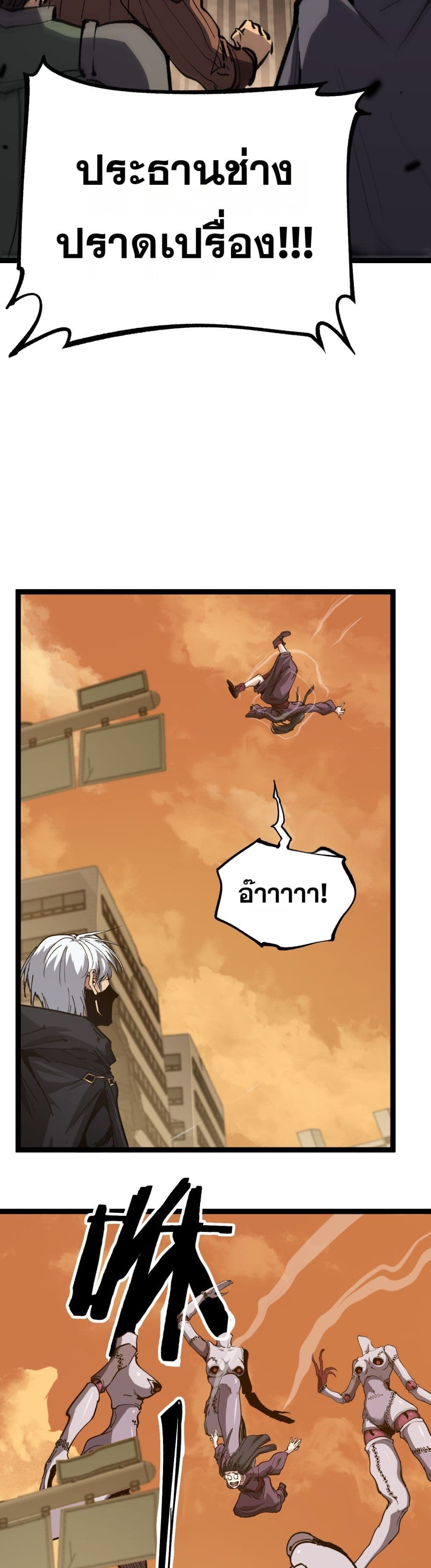God-level Assassin, I’m the Shadow page 7