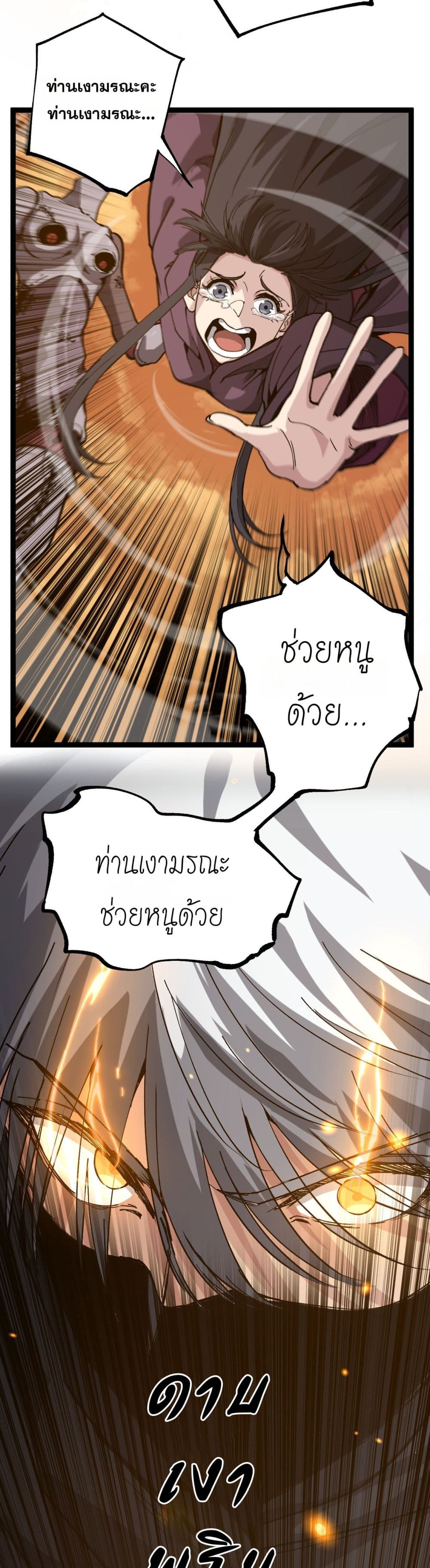 God-level Assassin, I’m the Shadow page 9