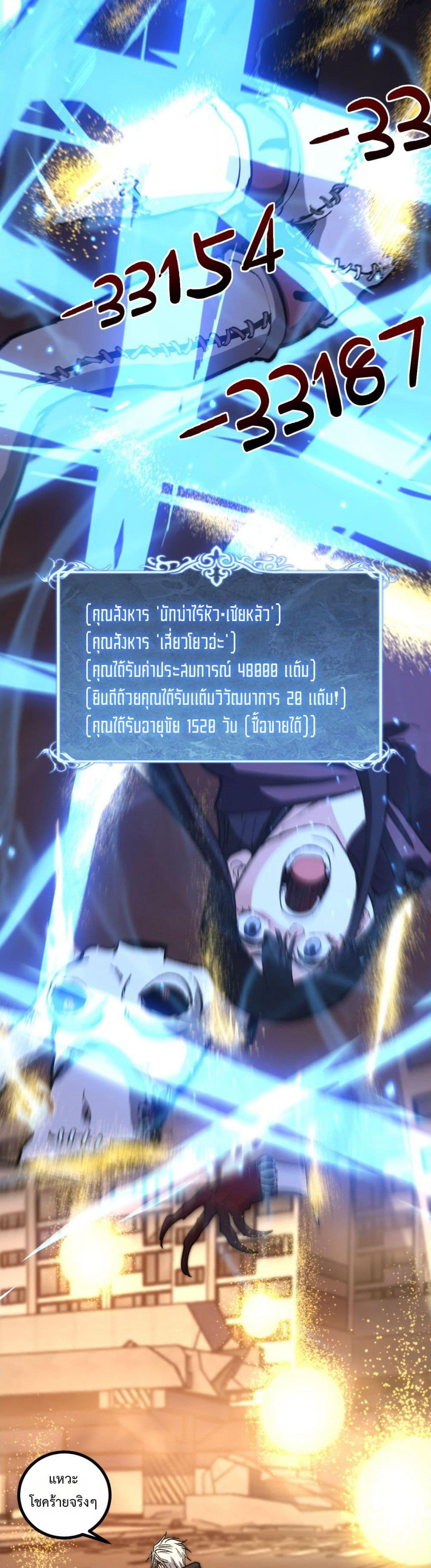 God-level Assassin, I’m the Shadow page 11