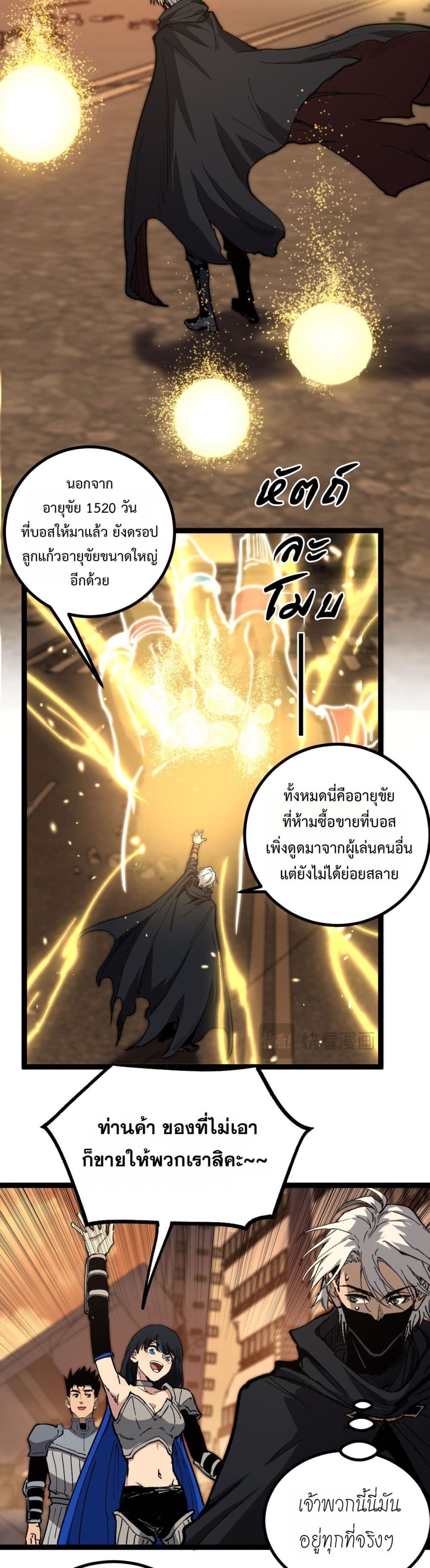 God-level Assassin, I’m the Shadow page 12