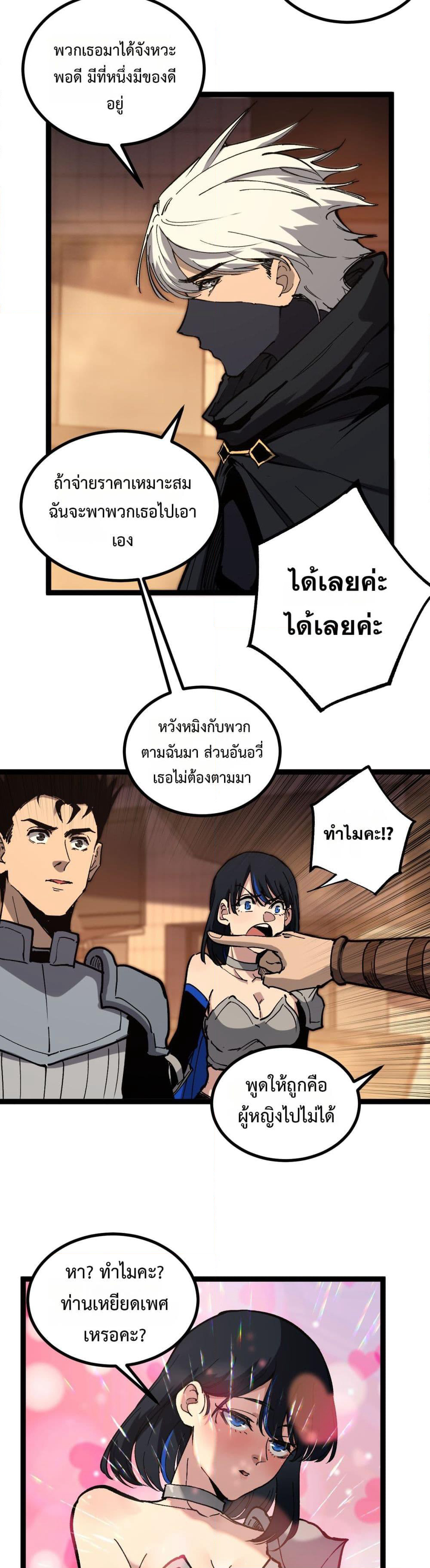 God-level Assassin, I’m the Shadow page 13