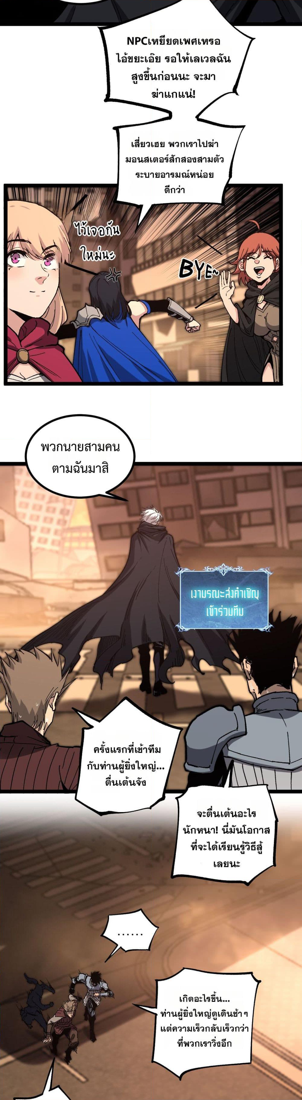 God-level Assassin, I’m the Shadow page 15