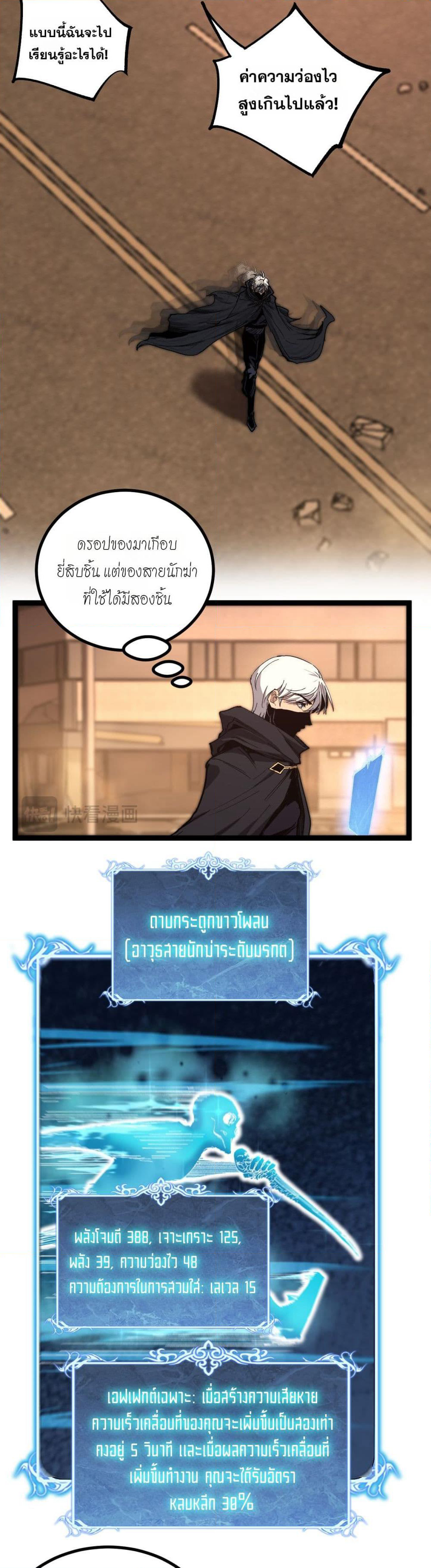 God-level Assassin, I’m the Shadow page 16