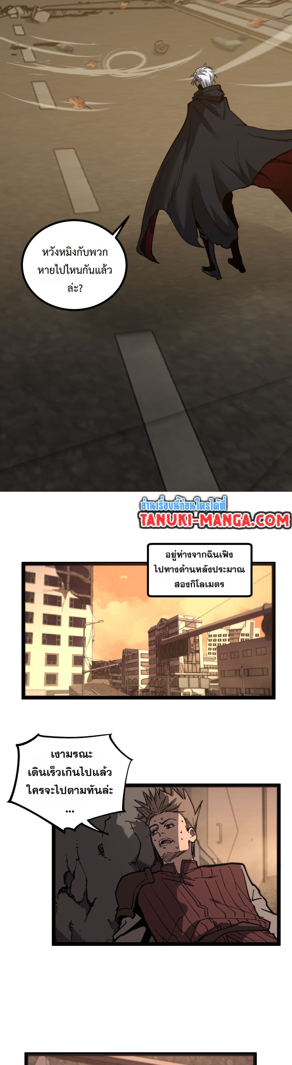 God-level Assassin, I’m the Shadow page 19