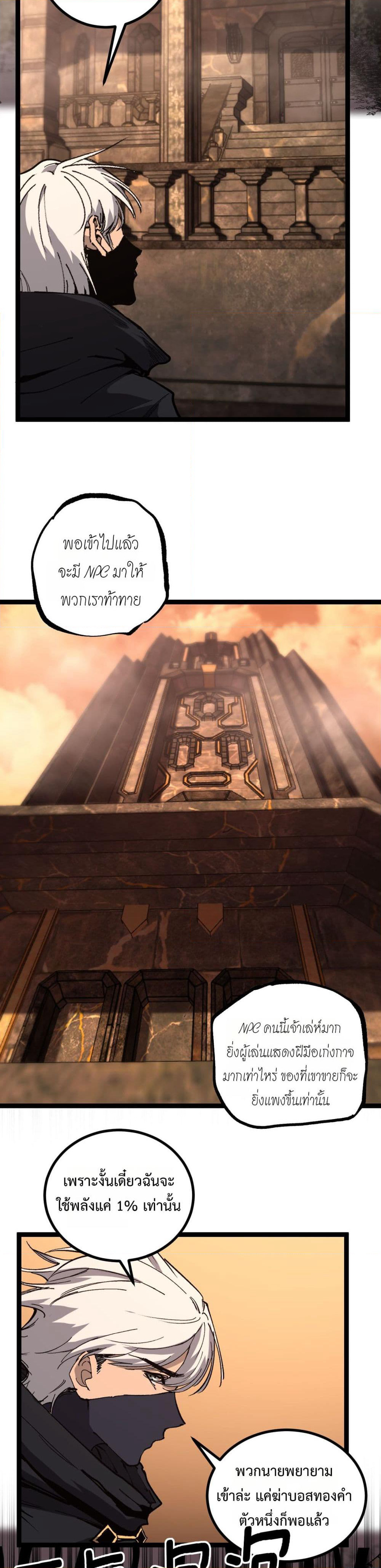 God-level Assassin, I’m the Shadow page 2