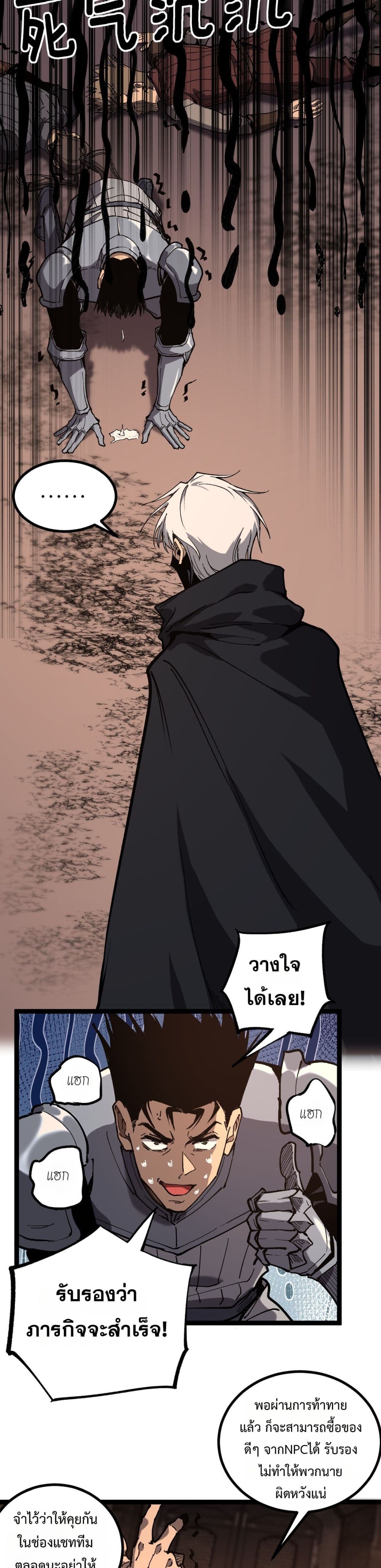 God-level Assassin, I’m the Shadow page 3