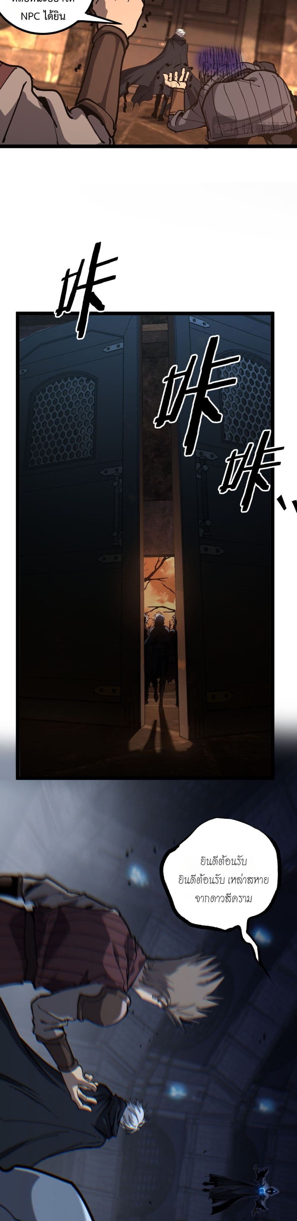 God-level Assassin, I’m the Shadow page 4