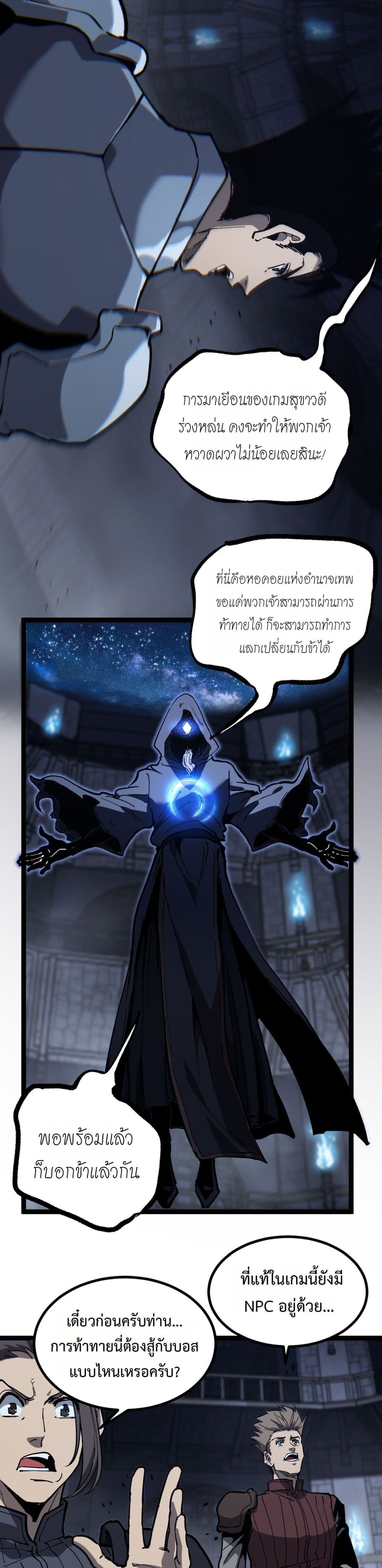 God-level Assassin, I’m the Shadow page 5