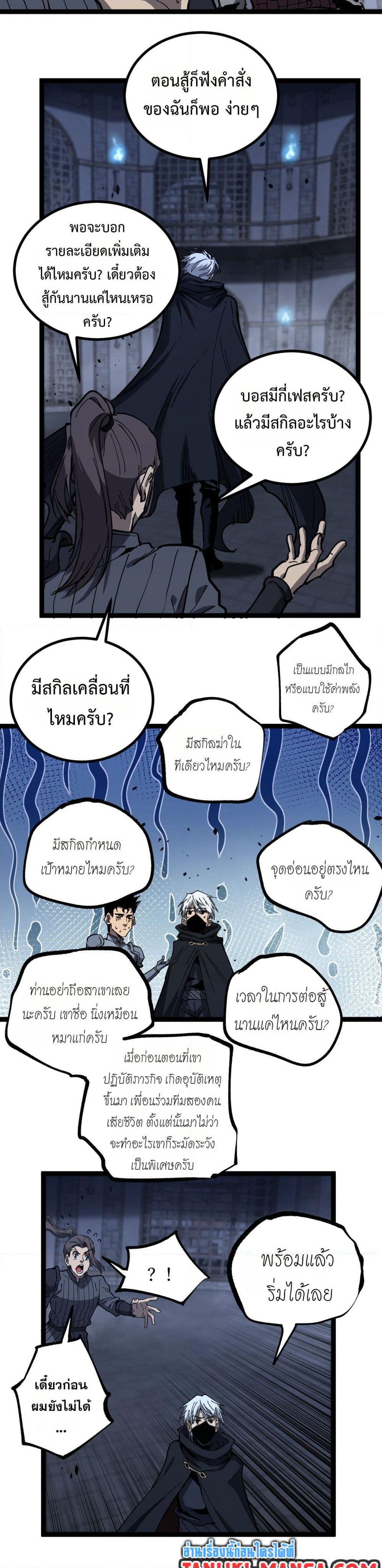 God-level Assassin, I’m the Shadow page 6