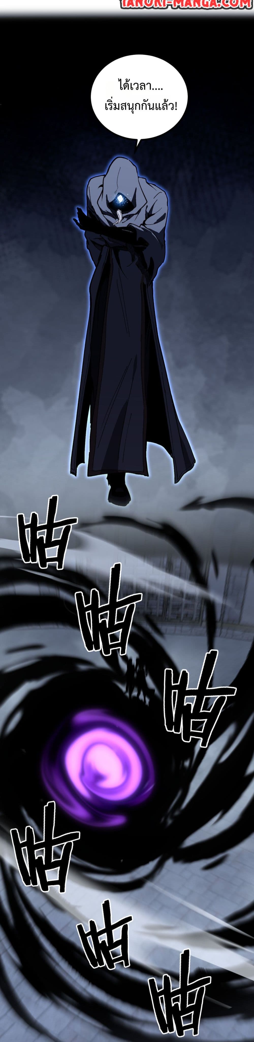 God-level Assassin, I’m the Shadow page 7