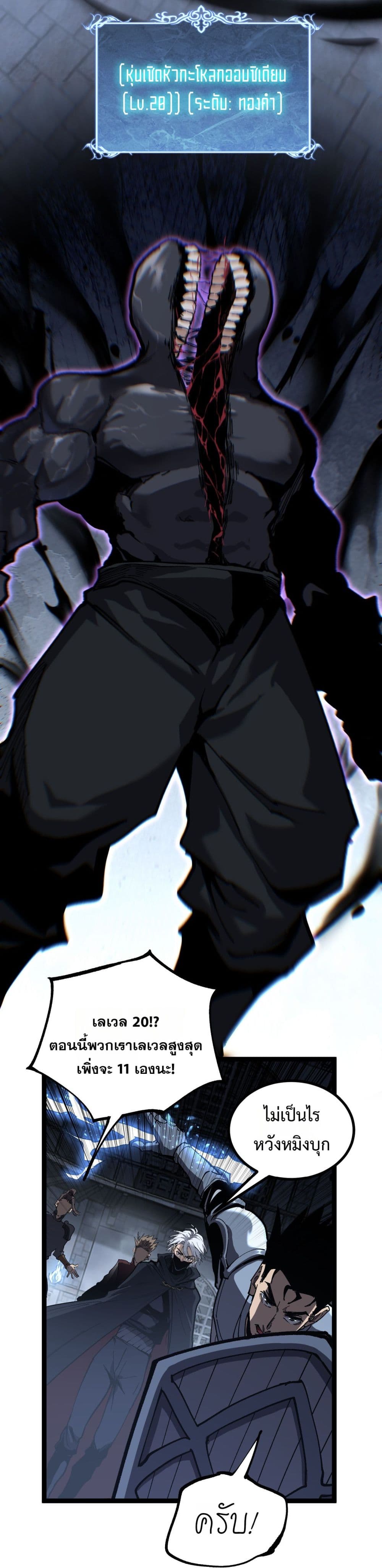 God-level Assassin, I’m the Shadow page 8