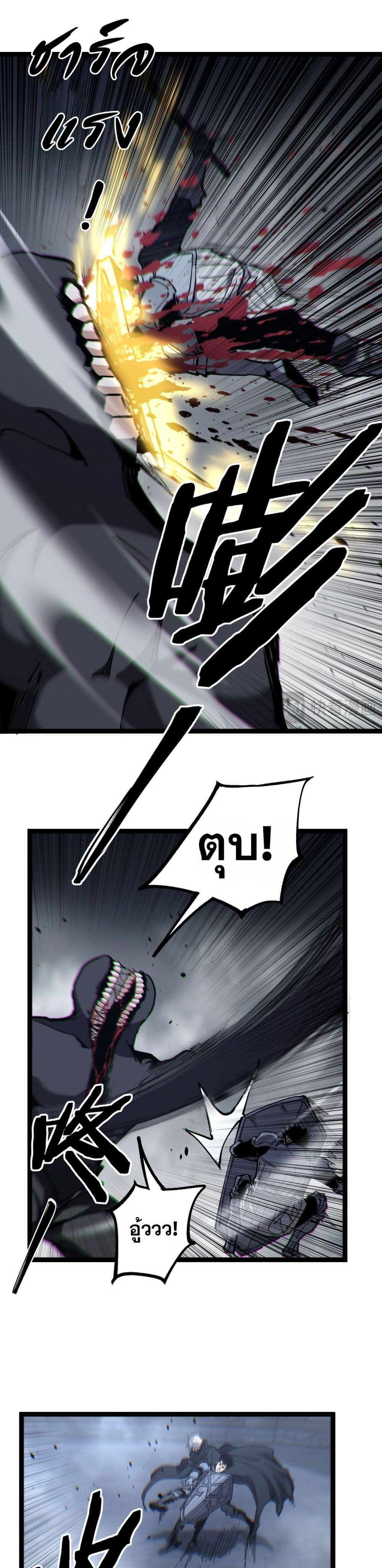 God-level Assassin, I’m the Shadow page 9