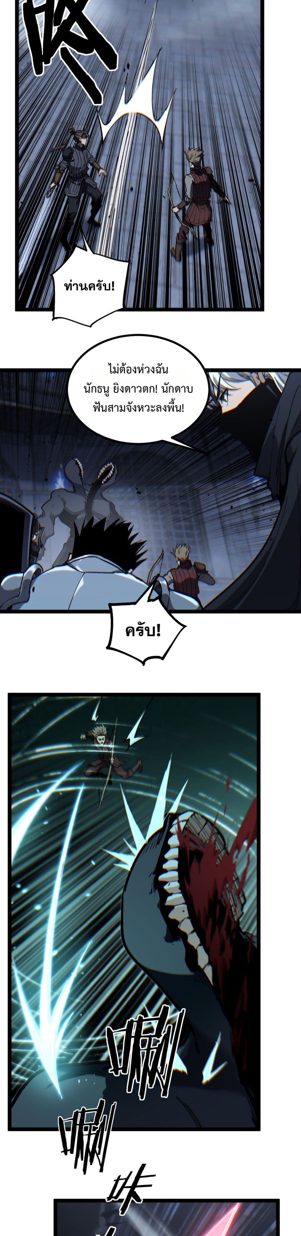 God-level Assassin, I’m the Shadow page 10