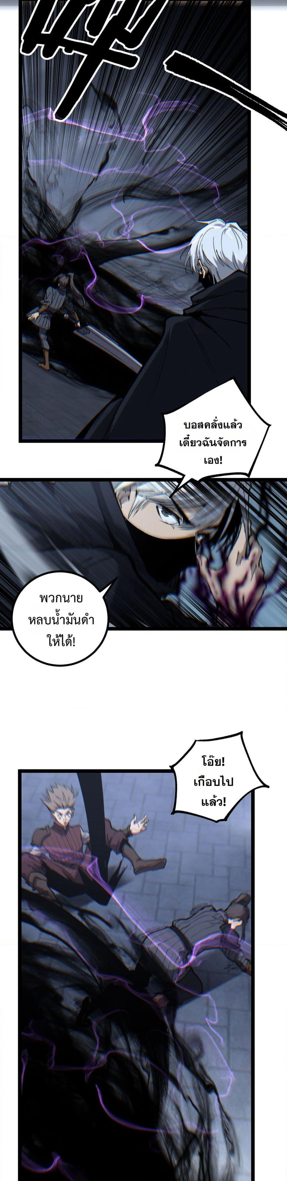 God-level Assassin, I’m the Shadow page 12
