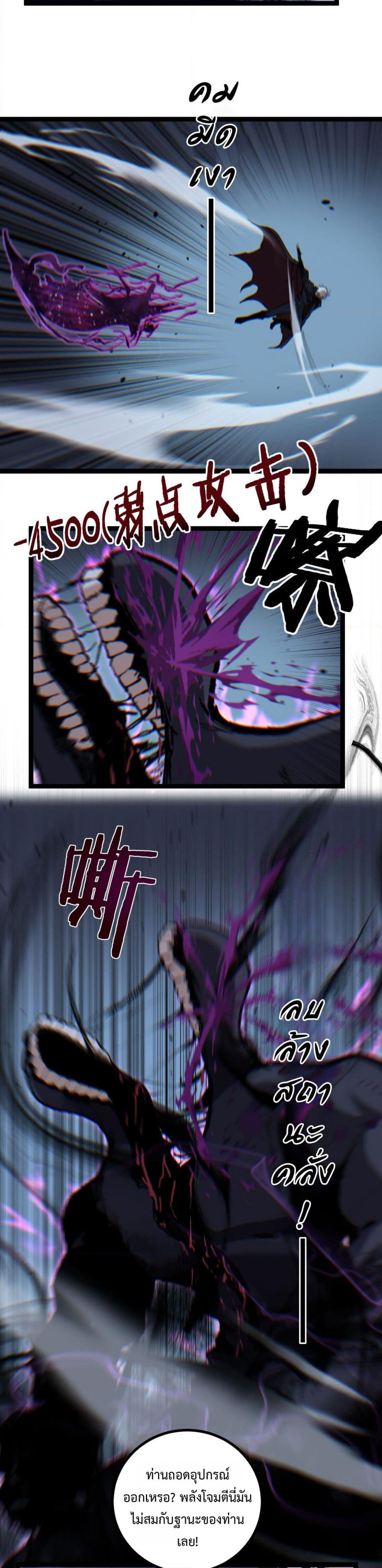 God-level Assassin, I’m the Shadow page 13