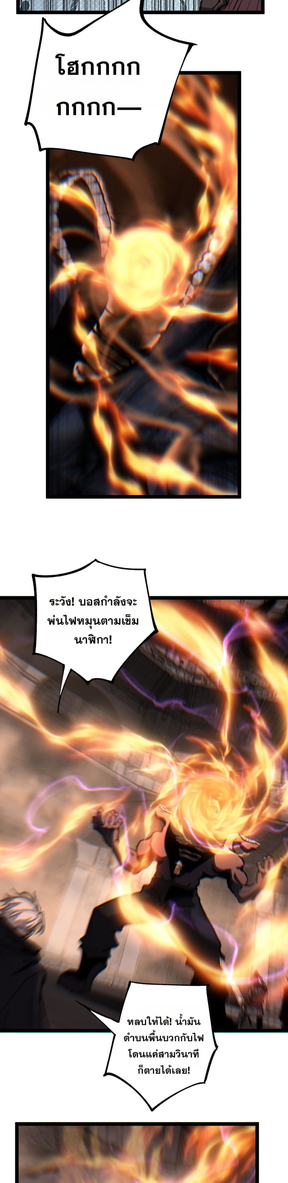 God-level Assassin, I’m the Shadow page 15
