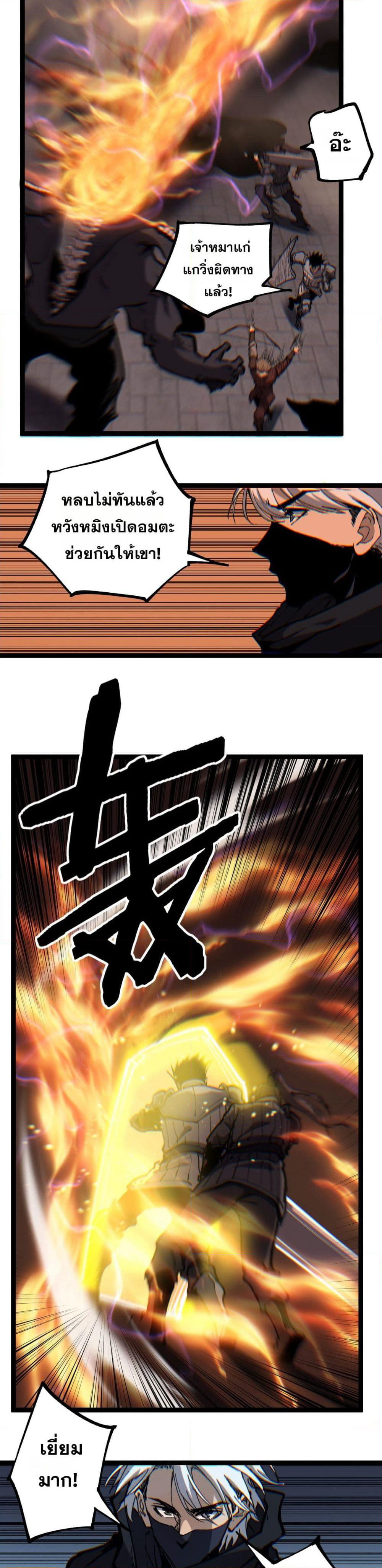 God-level Assassin, I’m the Shadow page 16