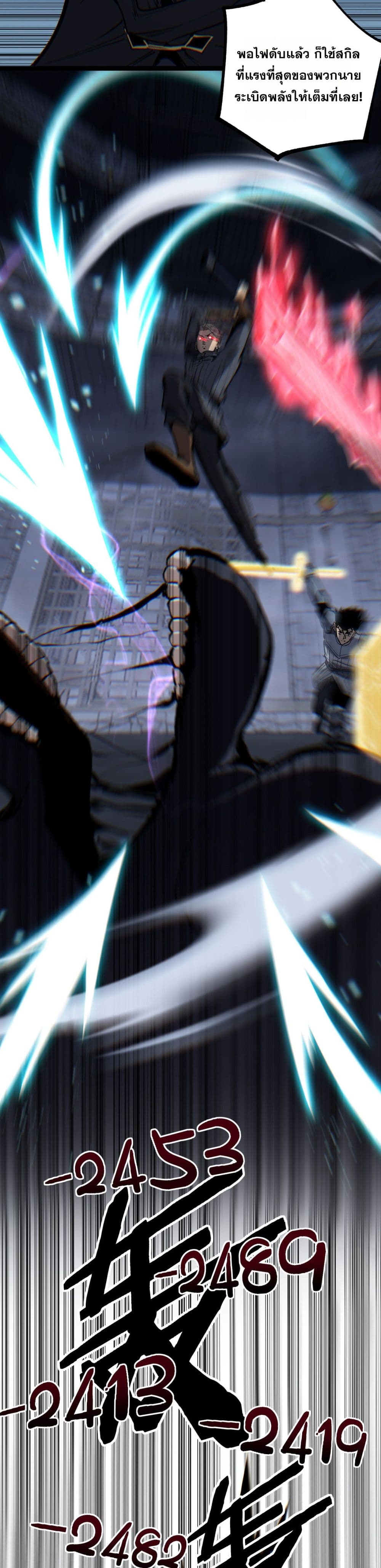 God-level Assassin, I’m the Shadow page 17