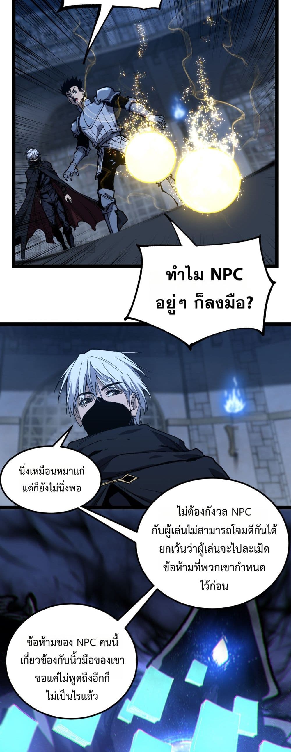 God-level Assassin, I’m the Shadow page 4