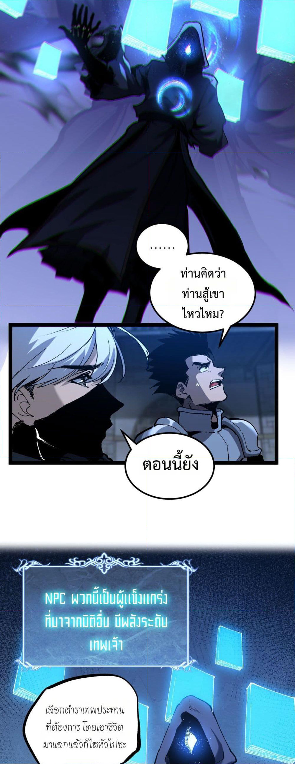 God-level Assassin, I’m the Shadow page 5