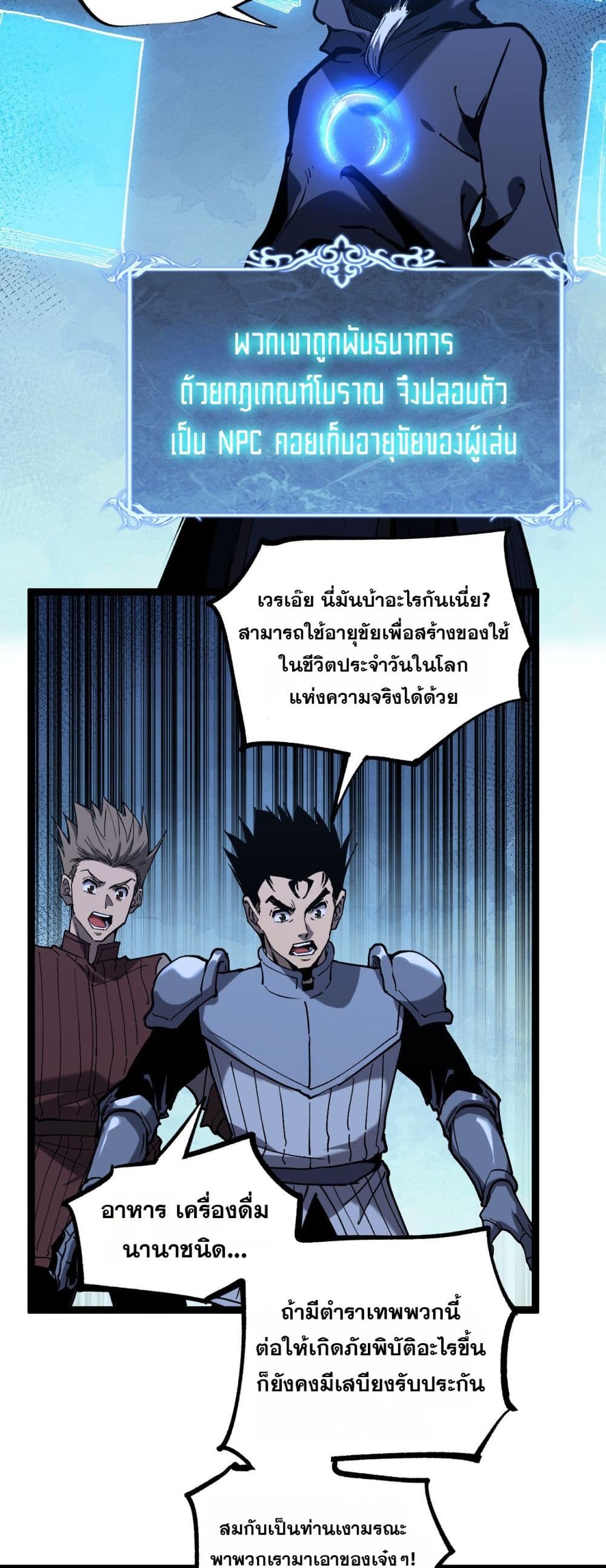 God-level Assassin, I’m the Shadow page 6