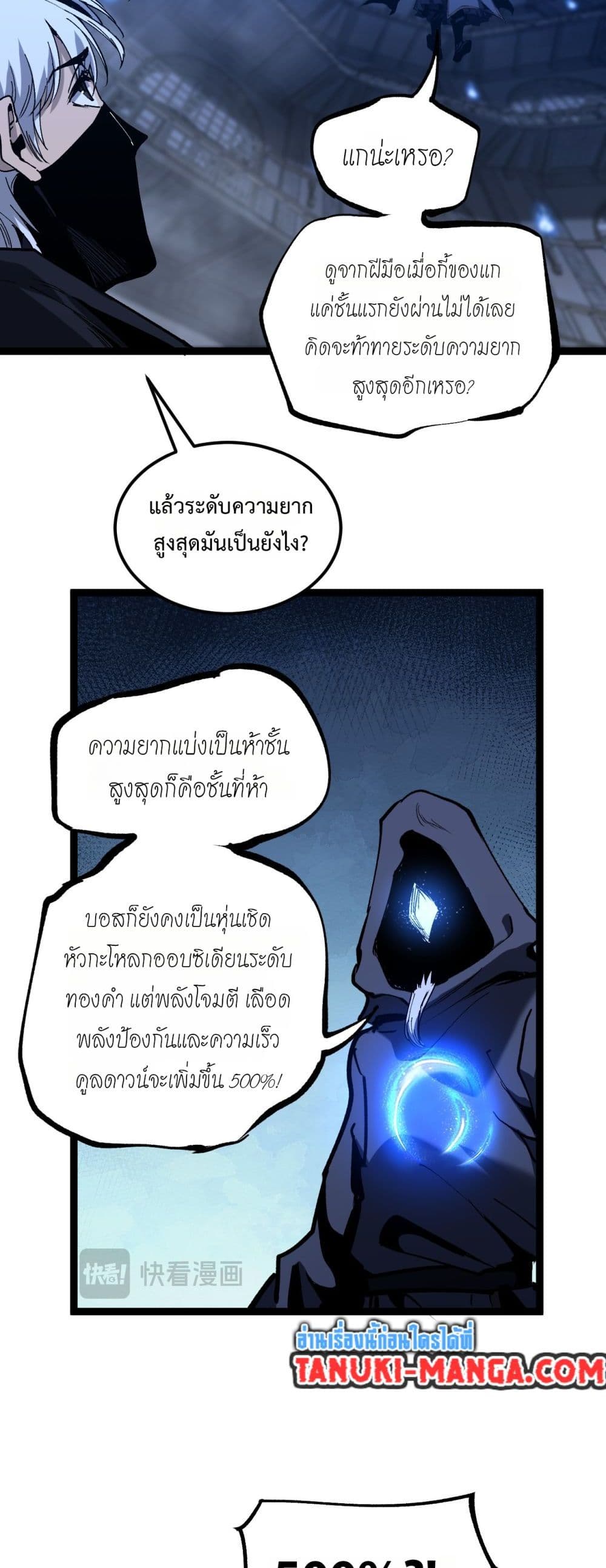 God-level Assassin, I’m the Shadow page 8