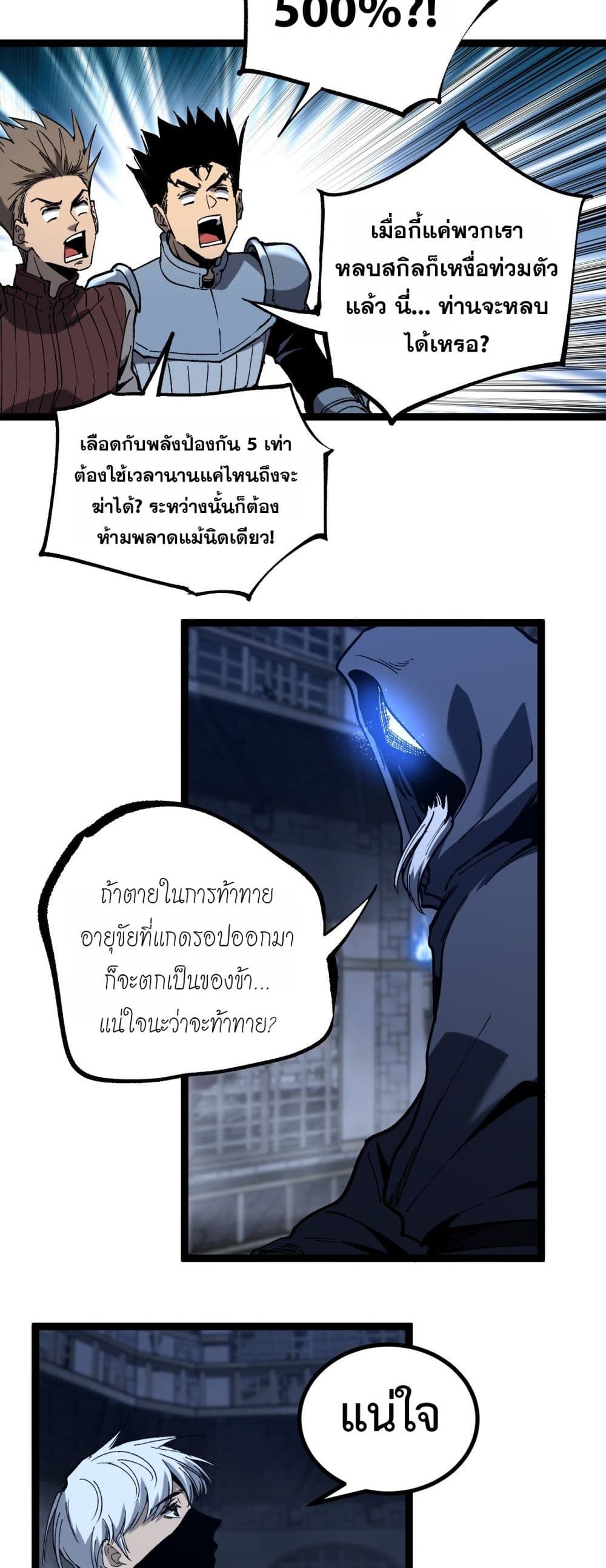 God-level Assassin, I’m the Shadow page 9