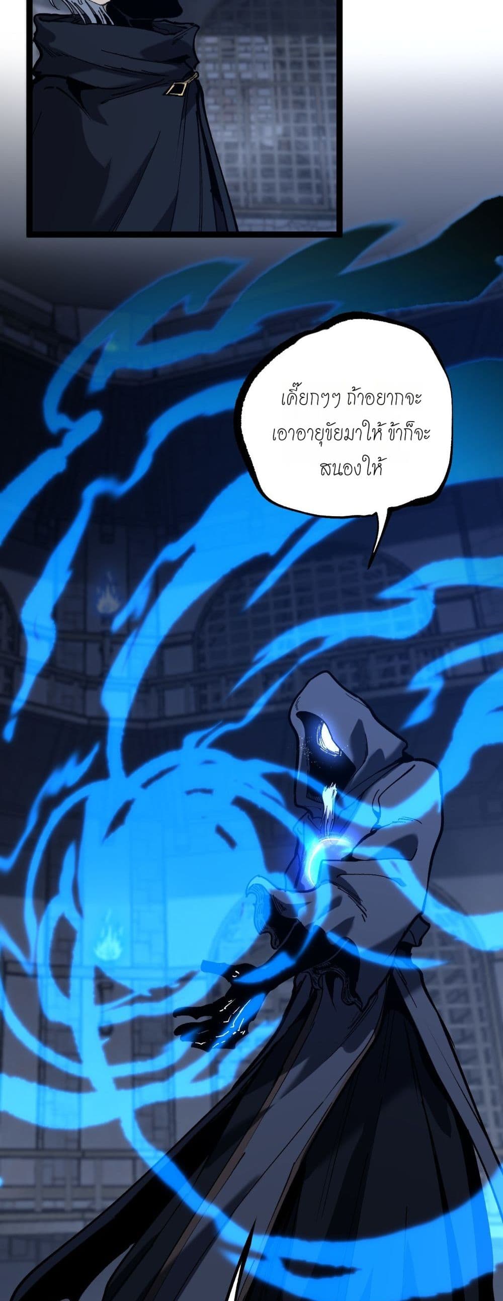 God-level Assassin, I’m the Shadow page 10