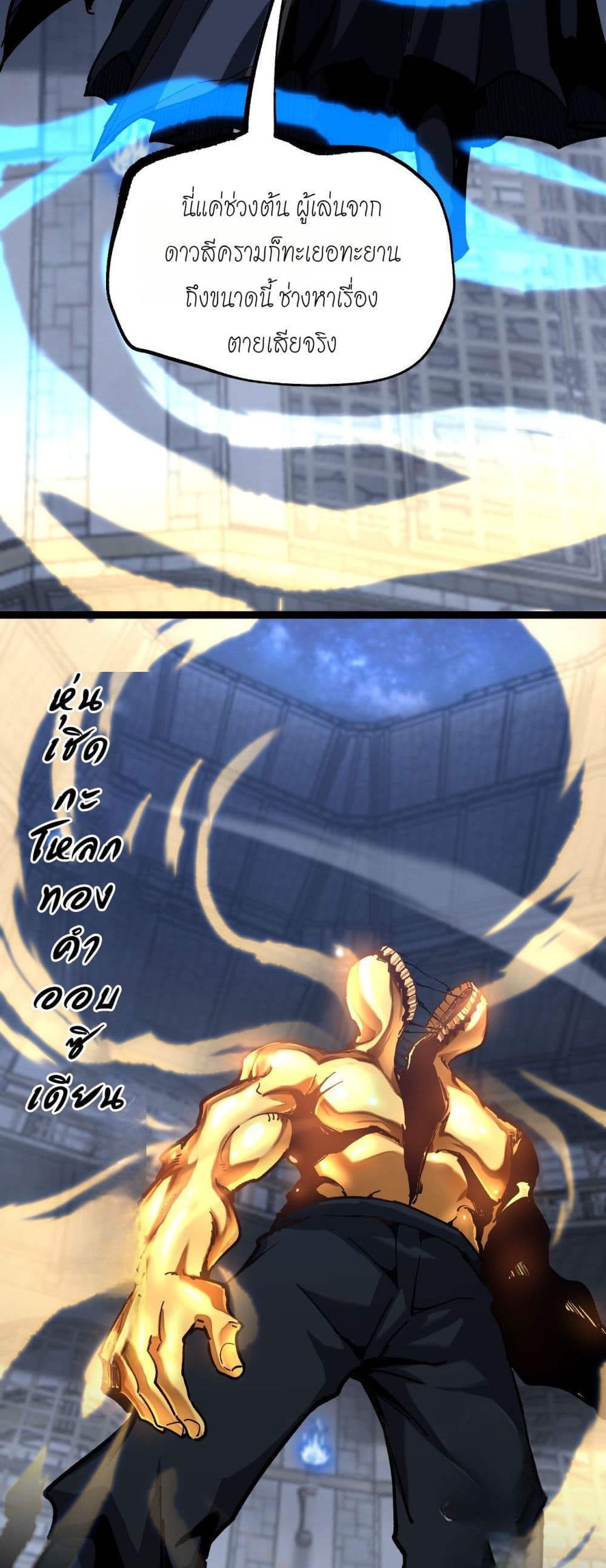 God-level Assassin, I’m the Shadow page 11