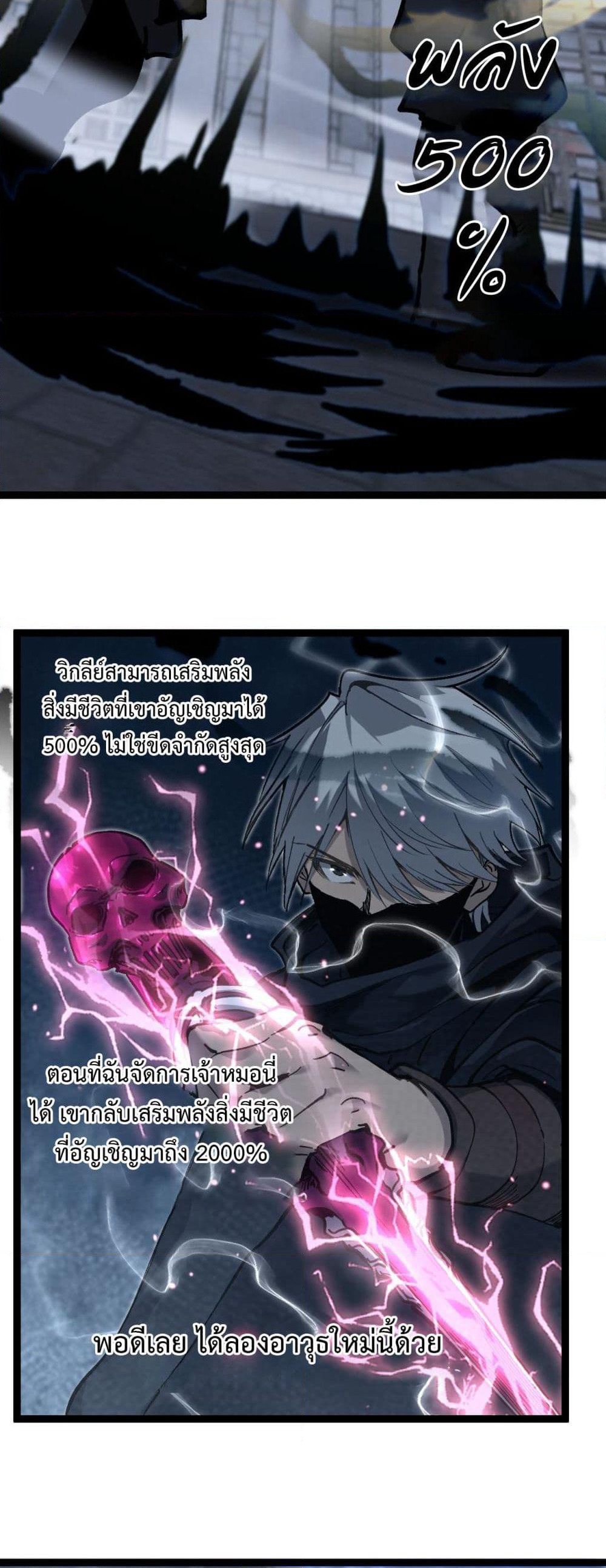 God-level Assassin, I’m the Shadow page 12