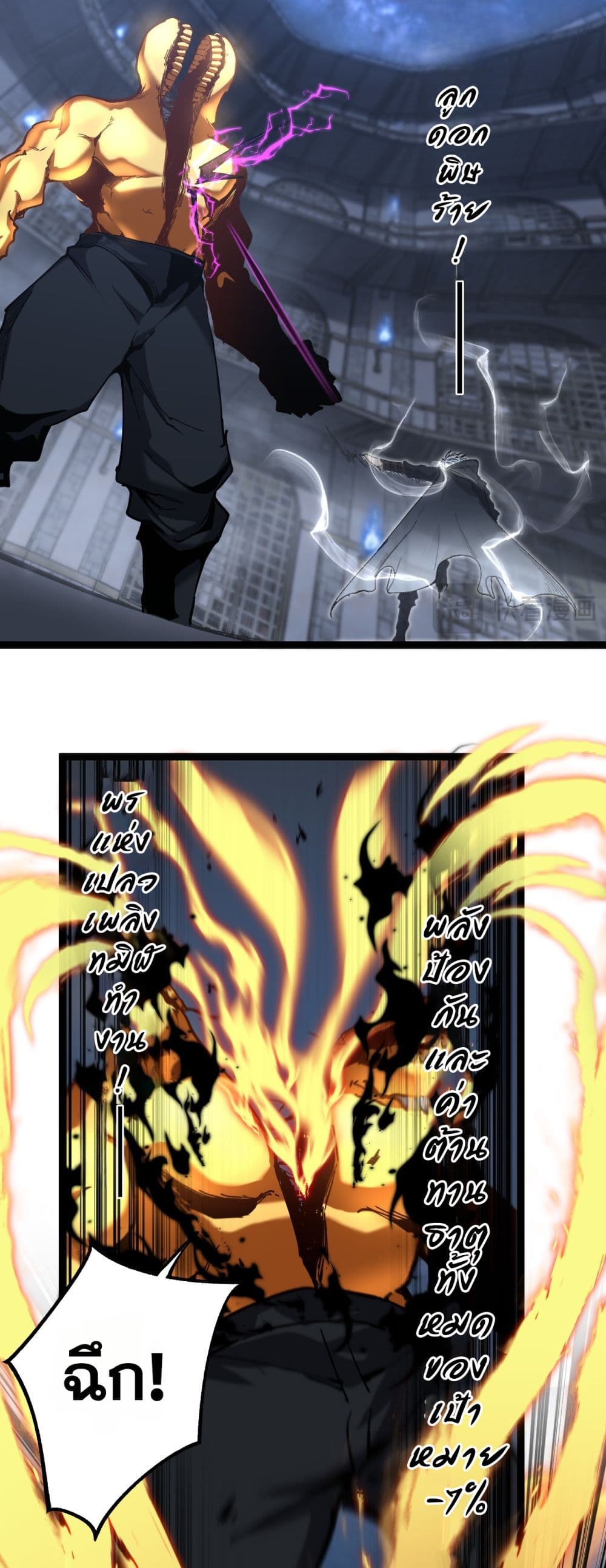 God-level Assassin, I’m the Shadow page 13