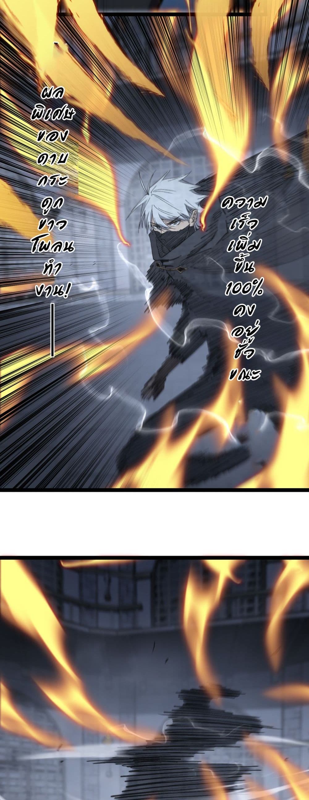 God-level Assassin, I’m the Shadow page 14