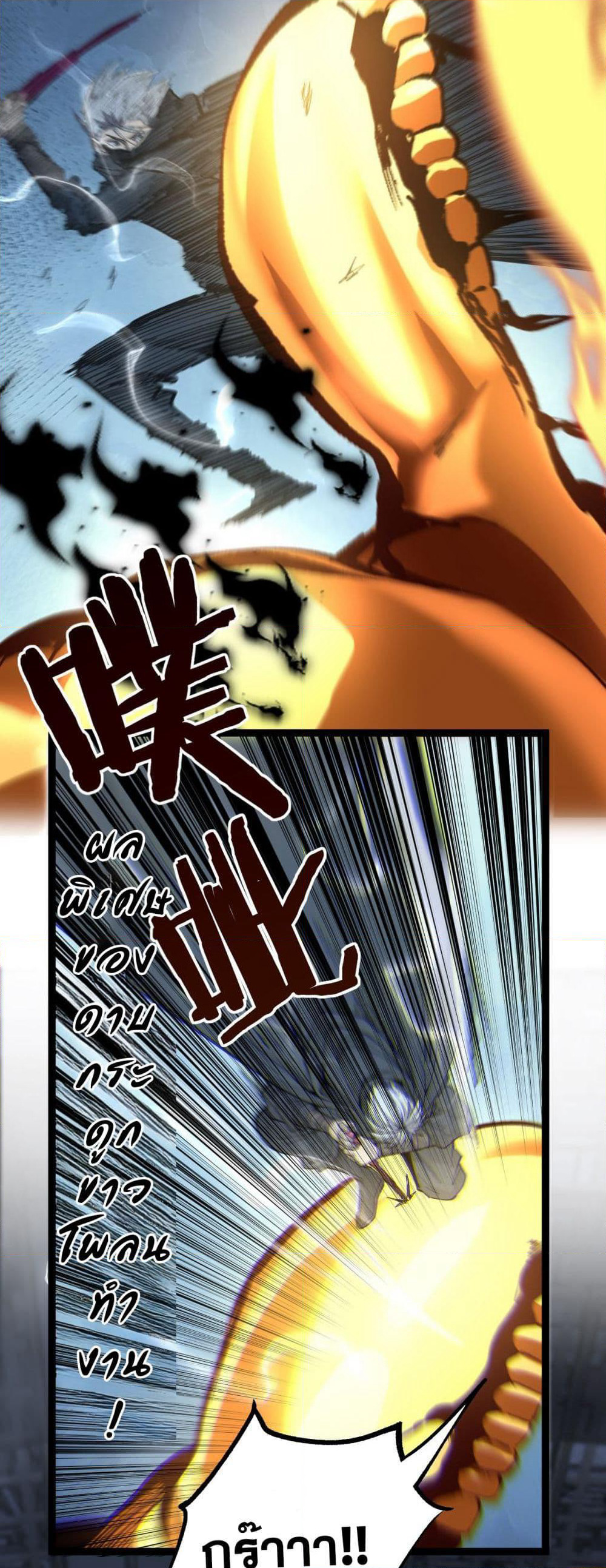 God-level Assassin, I’m the Shadow page 16