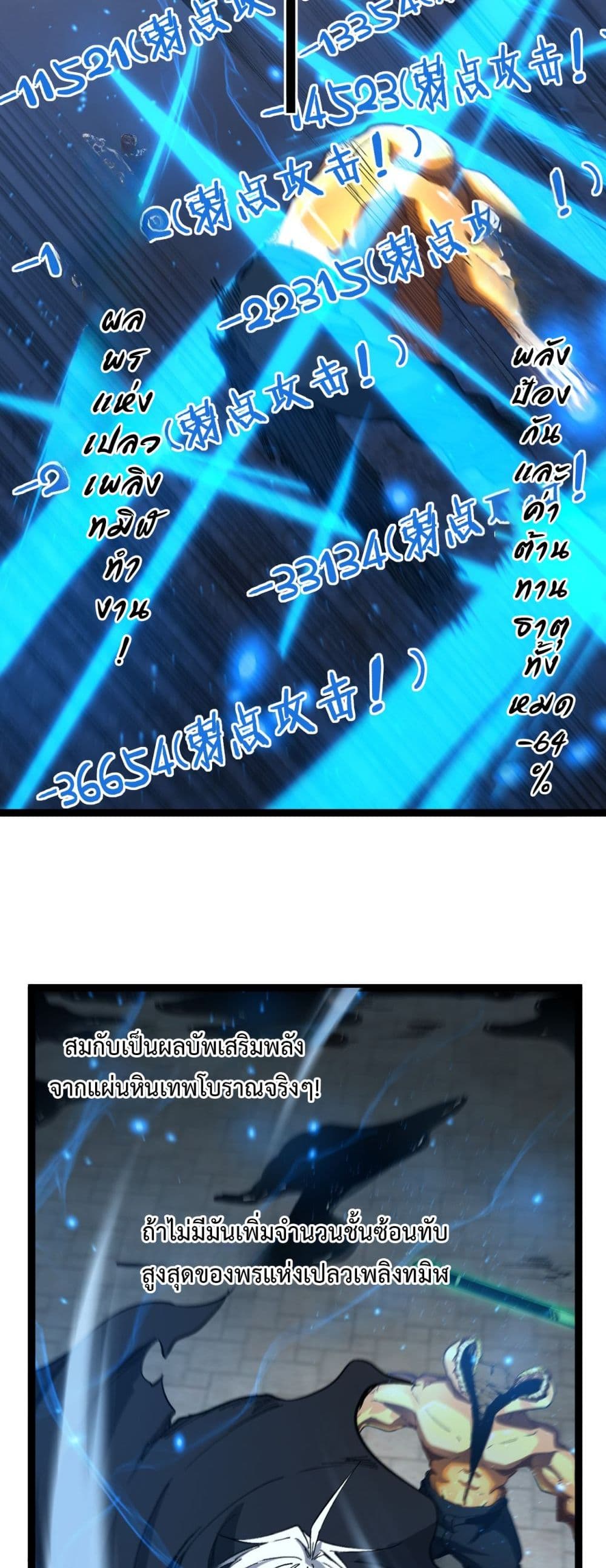 God-level Assassin, I’m the Shadow page 19