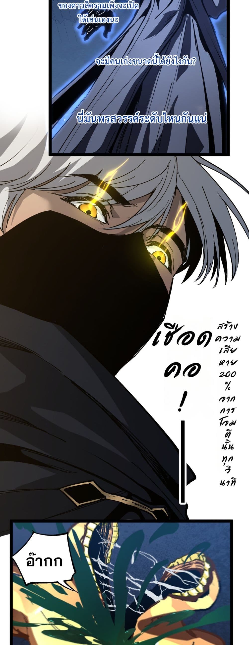 God-level Assassin, I’m the Shadow page 21