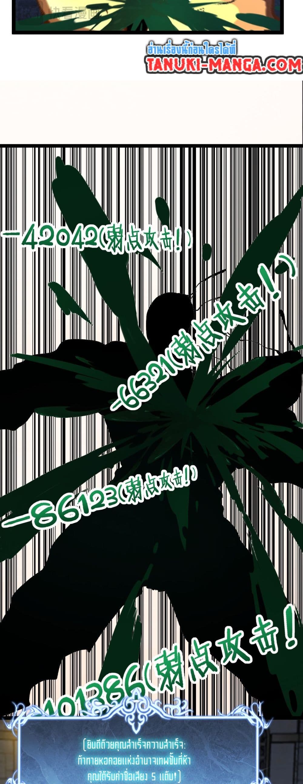 God-level Assassin, I’m the Shadow page 22