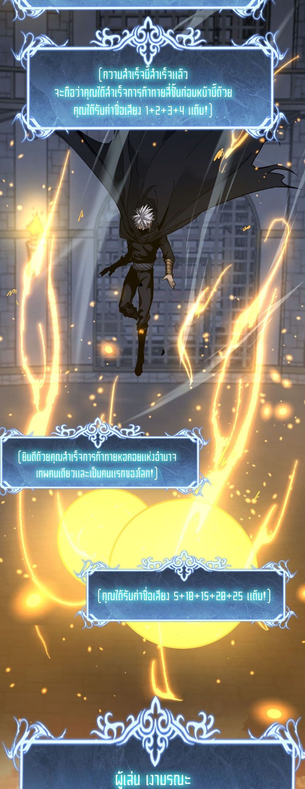 God-level Assassin, I’m the Shadow page 23