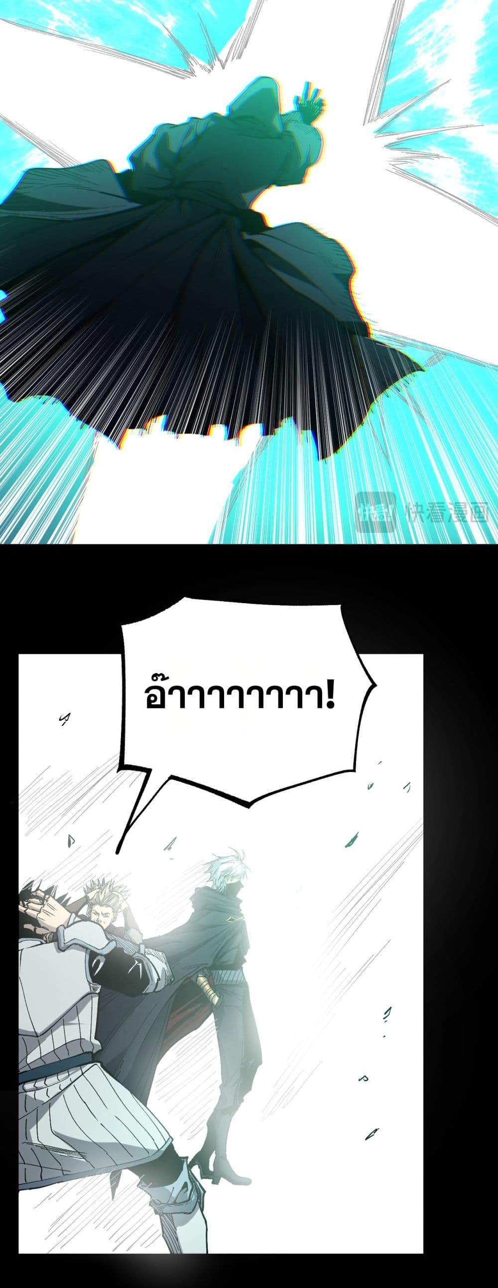 God-level Assassin, I’m the Shadow page 27